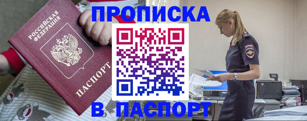 временная регистрация в Дятьково
