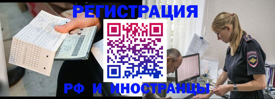 прописка законно в Дятьково