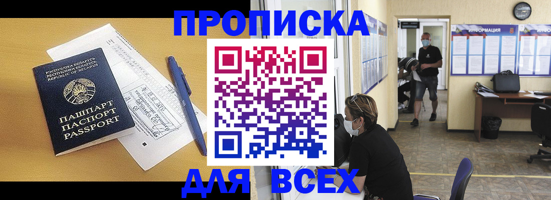 временная регистрация купить в Дятьково
